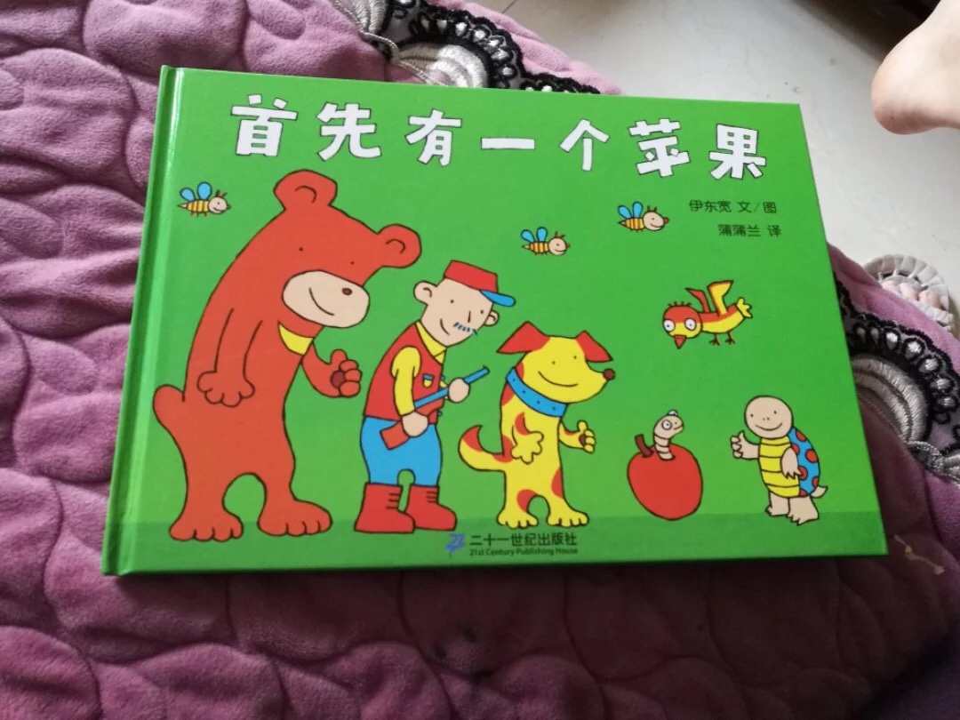 买回来为了培养孩子的数字概念的,估计这个目的是达不到了。不过故事很逗,给小朋友看看也挺好。孩子还挺喜欢的。
