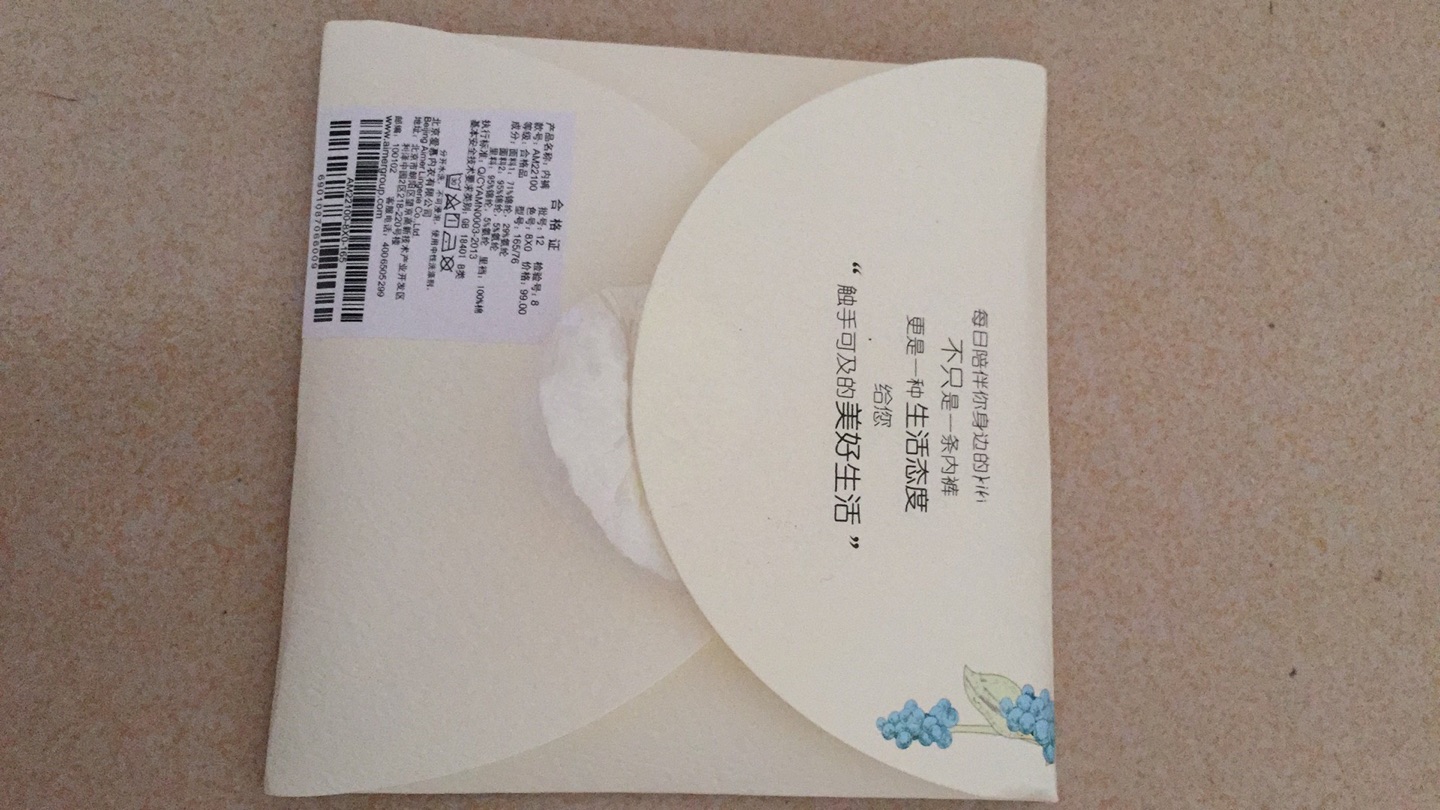 非常棒的内裤,第二次购买了,质量一如既往的好,试穿过决定再买的。包装很精致~