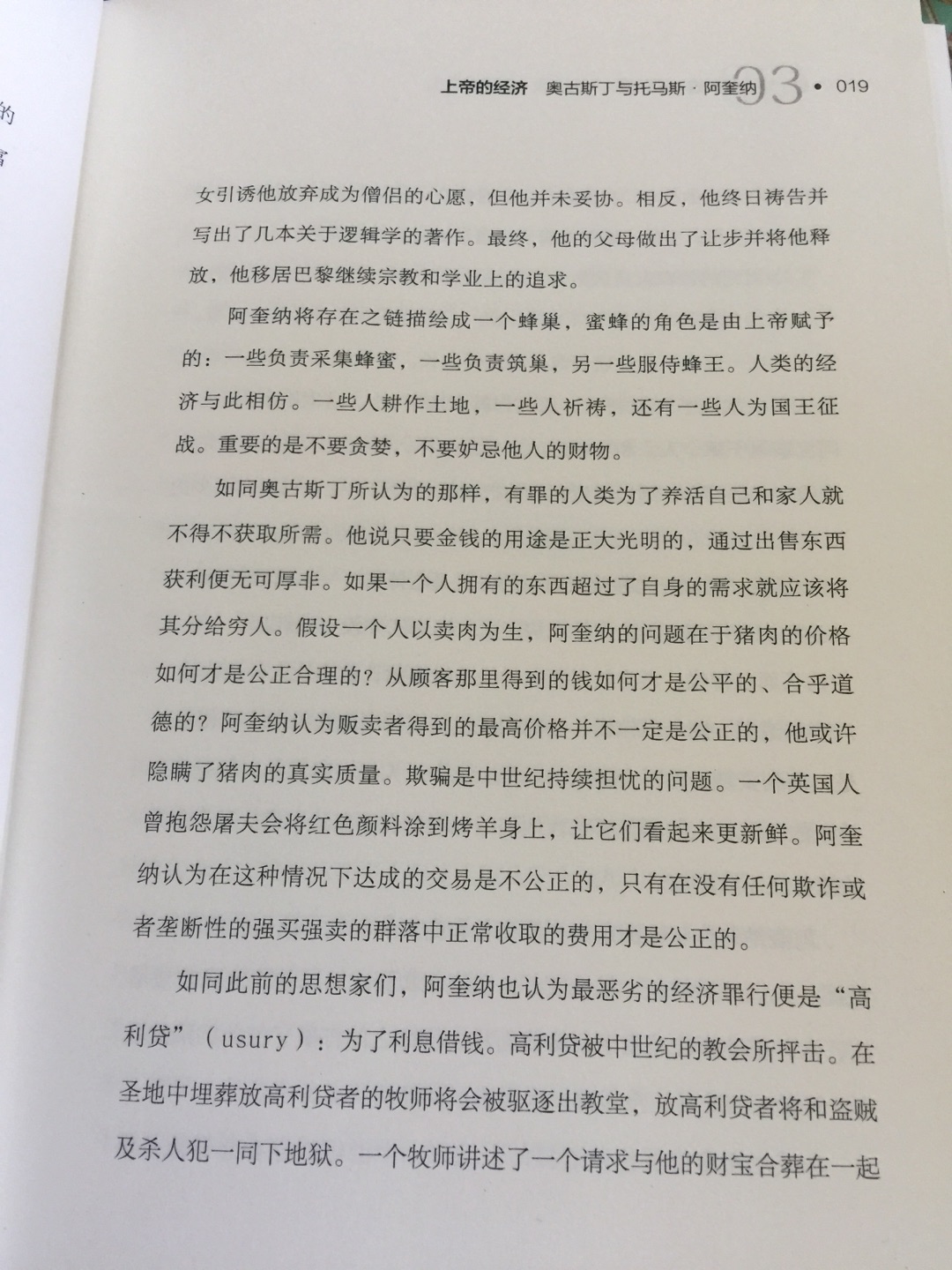 经济学入门读物,适合没有专业基础的人士阅读。看后纳闷:国内这帮所谓的经济学专业人士什么时候也能写出这样通俗易懂又不失专业感觉的经济学书籍来呢?物流一如既往地给力!