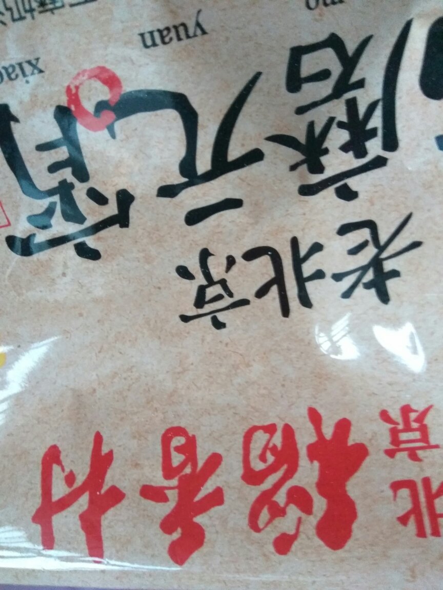 还是爱吃汤圆儿,还是爱吃黑芝麻馅