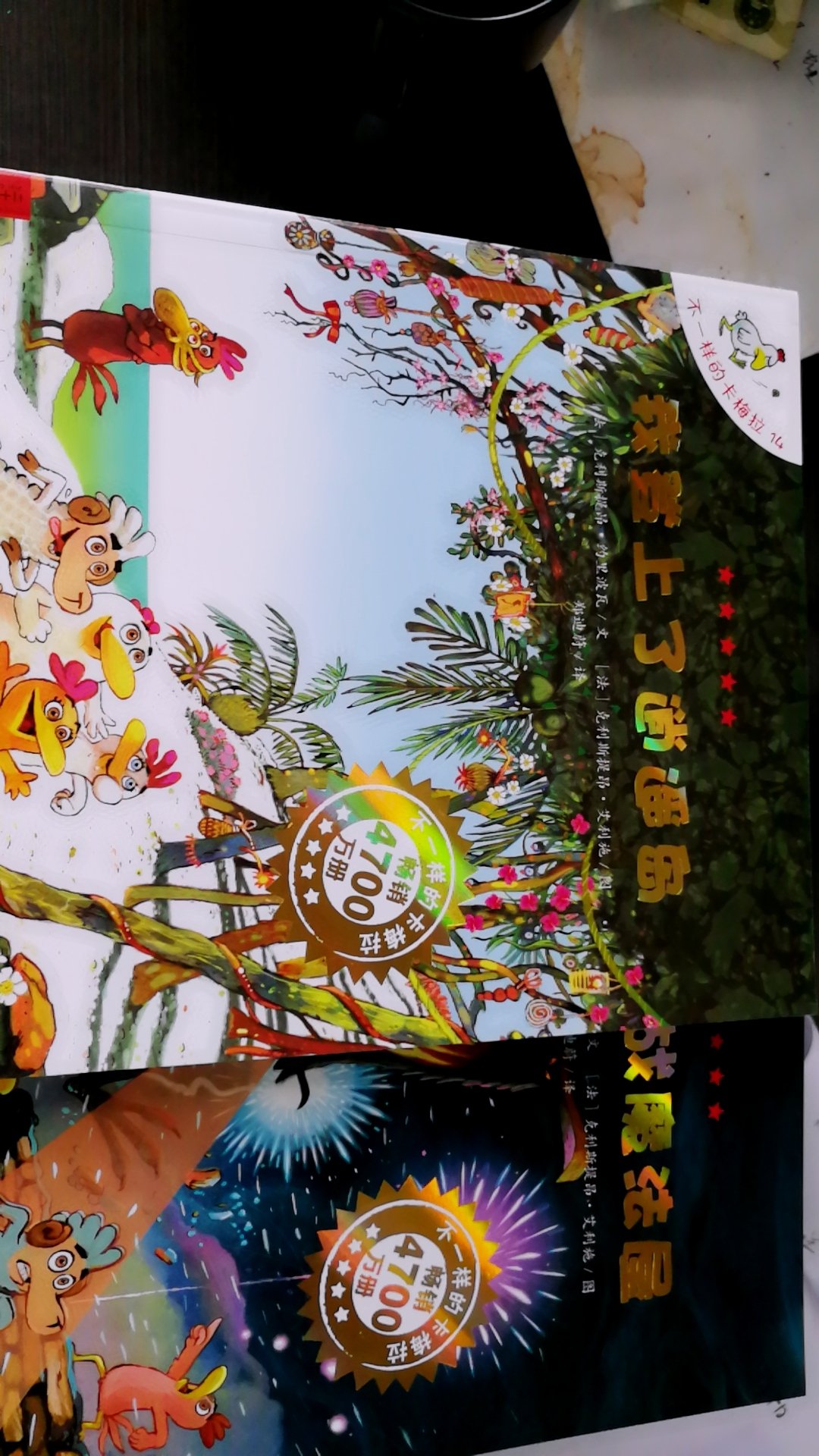 卡梅拉系列一直是小女的挚爱之一,今晚她肯定一口气看完这两集