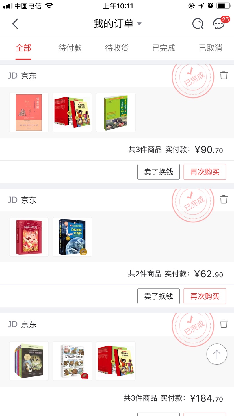 买书已成为一种习惯,给孩子买书,给自己买书,喜欢自己有这样的习惯,看到推荐不错的书会不自主的打开收入购物车,隔几天就想买几本