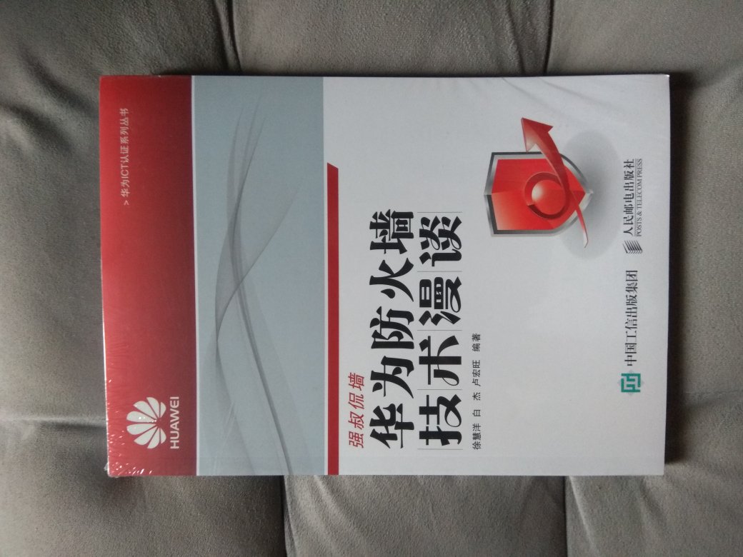 书蛮好,属于专有技术书籍,适合熟悉社备。但这次包装再利用有点挫呀,都开大口了,最主要的我的发票没有找到,票,你在哪呀?老大,我一打折就省了,消失了。嗯,休息一下,骚扰客服要票。