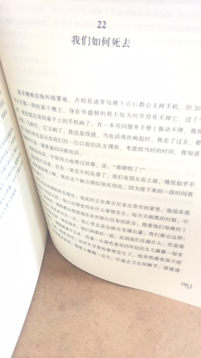 因为需要配送,所以多等了几天,但是不妨碍什么。图书的包装很好,印刷的字体很清晰,书的质量很好,很满意,买了很多感兴趣的图书,以后还会在采购图书的,希望图书能够一直保持这种品质。