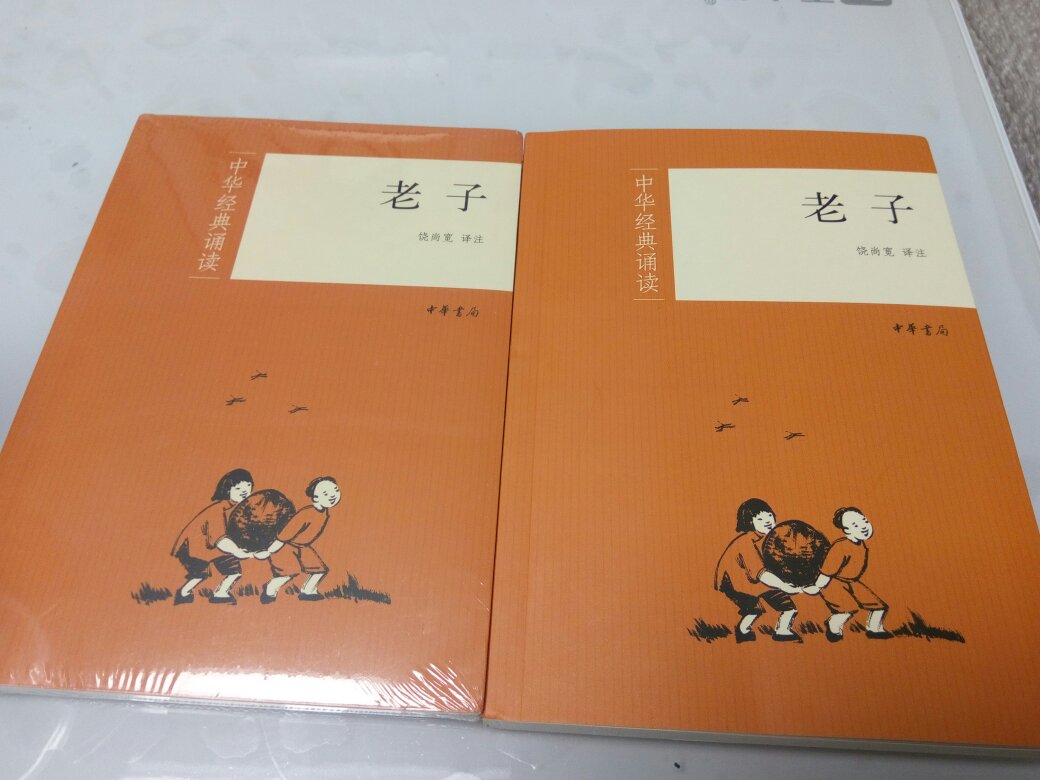 真不错的诵读本《老子》,之前朋友说贵州的书店很难买到,没想到上买第二天就收到了,给女儿买来的,自己也要诵读,买了2本,字迹清晰,正品。物流快,运费也少,2元运费还是第一次付的呢!