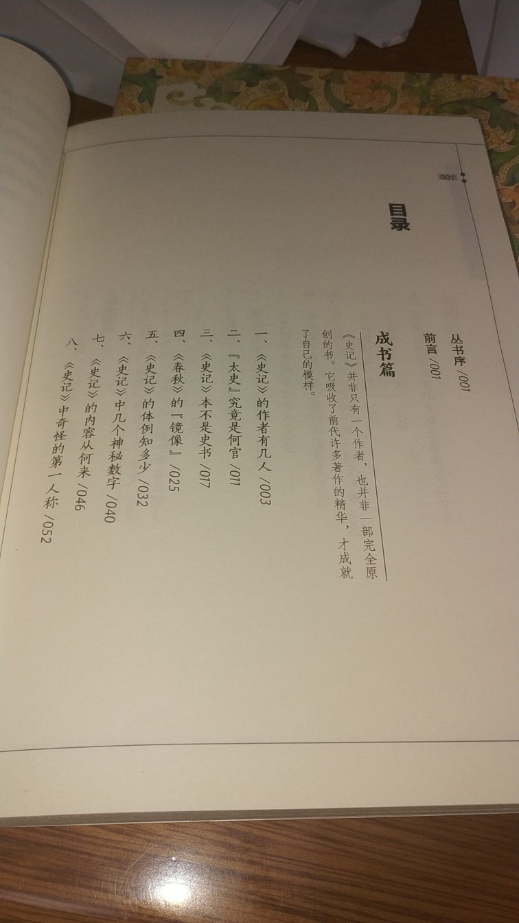 这是很经典的一本书,作者是有自己的体会的,因此,写出来非常的有学术性,但是读起来,一点不困难,适合中等以上文化程度的读者。总体看阅读的感受,就是觉得这本书不世俗,很满意。