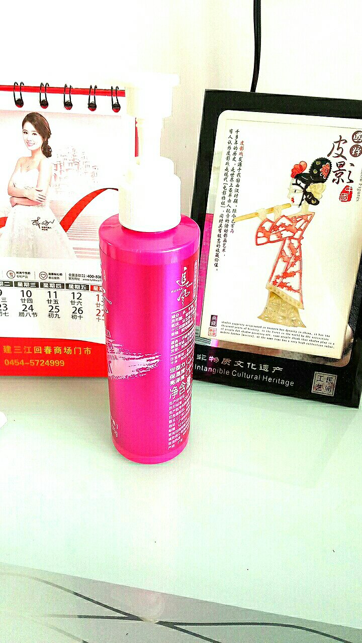 试了一下,挺好的,用完了下次再买。