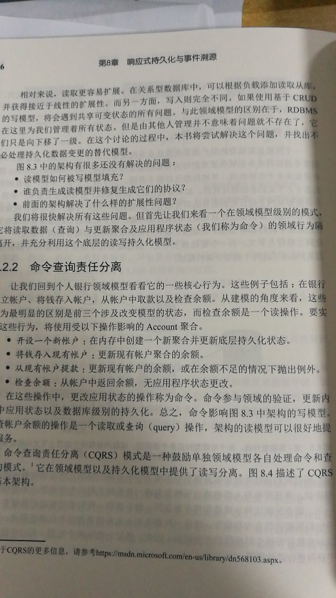 看得出作者很用心地在写这本书。但是我想不通我不会scala为什么要买这书,基本看了云里雾里。这书很像设计模式,主要将用scala怎么利用函数式设计应对结算之类业务。