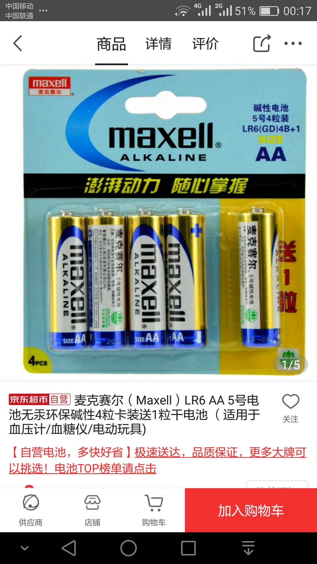 不错用起来挺给力,送货很快。