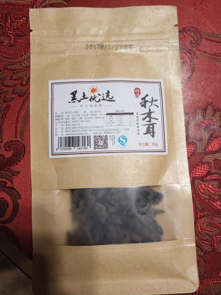 很小一袋,一顿的份量,完全是为了凑单买的,至于好不好吃,俺还没吃,不晓得