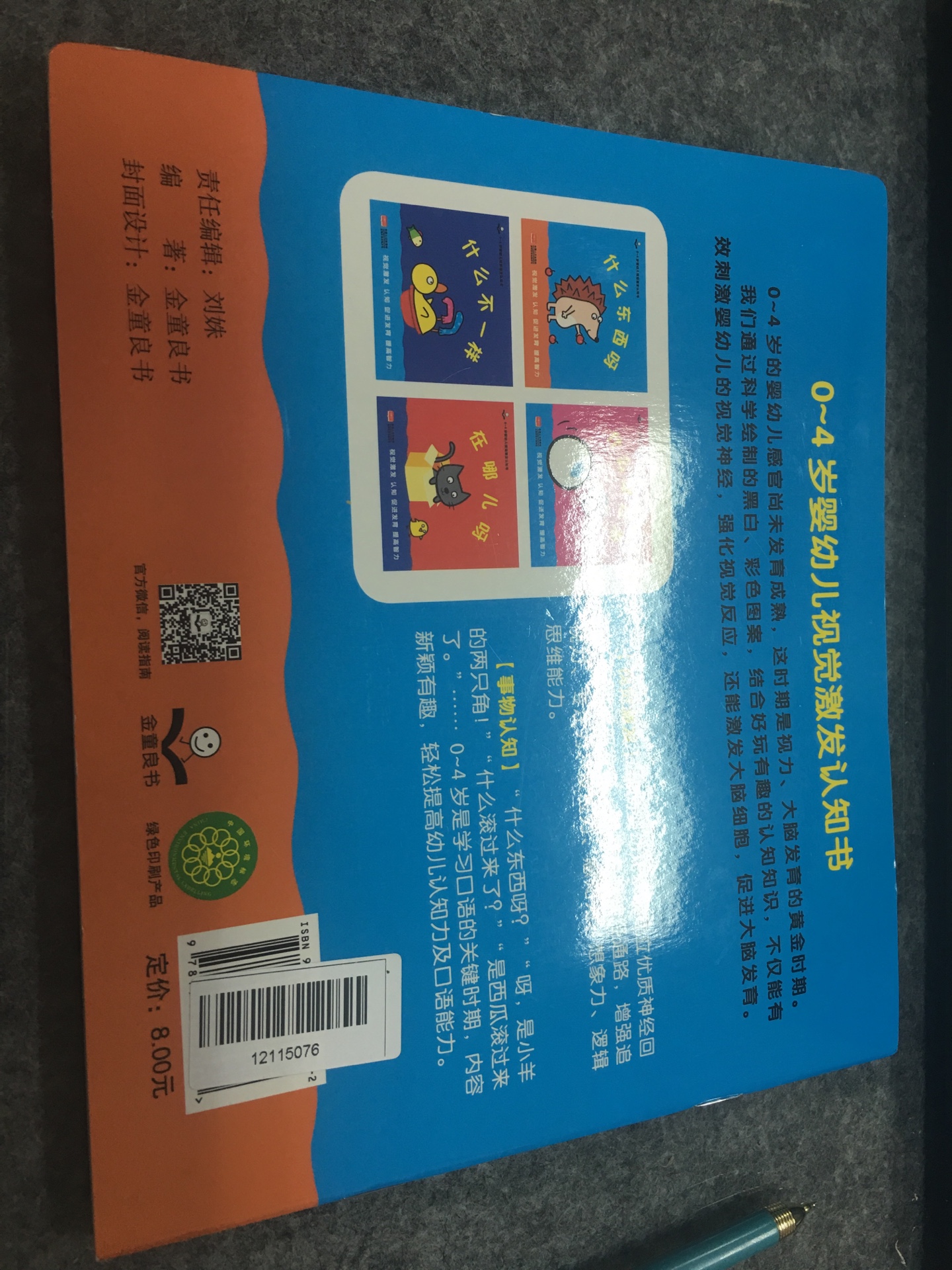 一直在上给宝宝买书,几乎每月都会买。书的质量一如既往地好,而且快递速度很快,当天就给送到了,快递服务体验很好。但是价格可能不是最低,希望多多搞些活动,可以多给宝宝囤货!