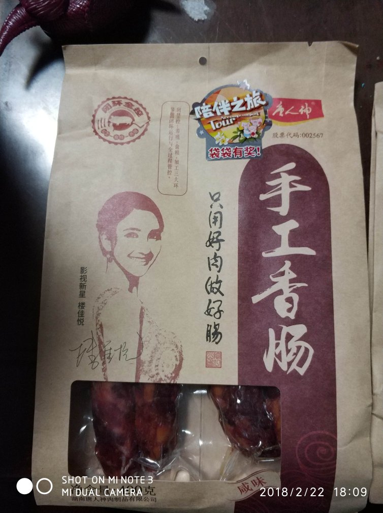 还没有吃,不知道怎么样,凑单购买的,有点贵,最近的运费涨了一倍,还是需要凑单的,买了一堆不需要的东西。