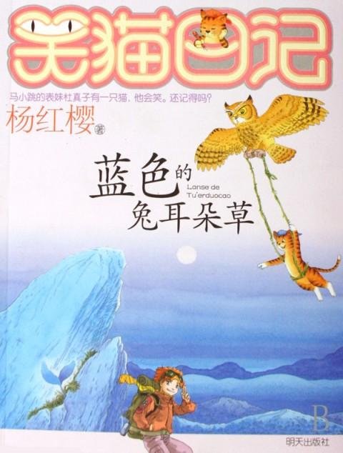 笑猫日记一共好多好多本,家里几乎全都有了孩子,比较喜欢看,还有五本商家缺货的,等到来货了一起都买。笑猫日记一共好多好多本,家里几乎全都有了孩子,比较喜欢看,还有五本商家缺货的,等到来货了一起都买。