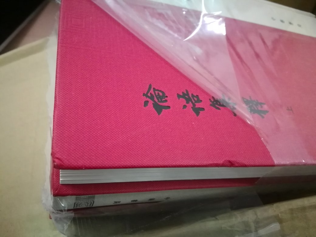 论语集释》是传统《论语》学研究集大成式的古籍整理著作,作者为著名学者程树德。该书综合历史上各家之说,对每章文字加以注释,内容分为考异、考证、集解、唐以前古注、集注、余论等,涉及音韵、训诂