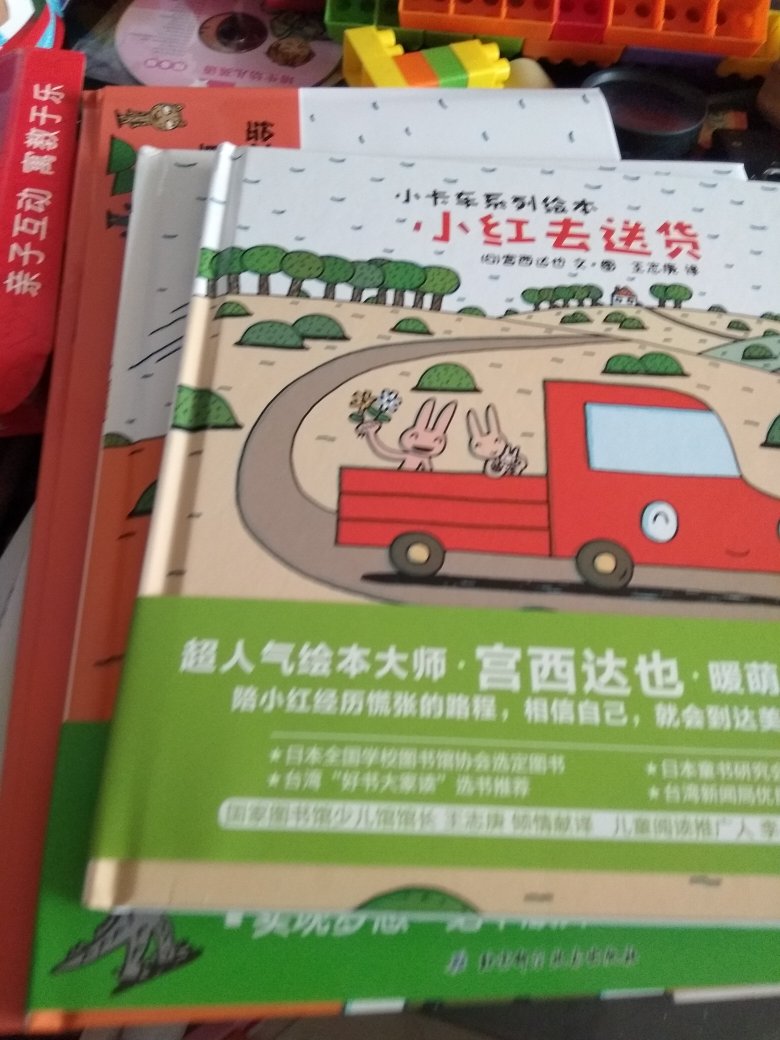 刚拆封就来评价了,这次买了很多孩子也爱看,总体来说质量都很不错,包装大部分都很好,也有几本书塑封皮被拆了强迫症心里有点不舒服,但是也不影响还是新的。总体都满意,尤其觉得快递员服务是不错。