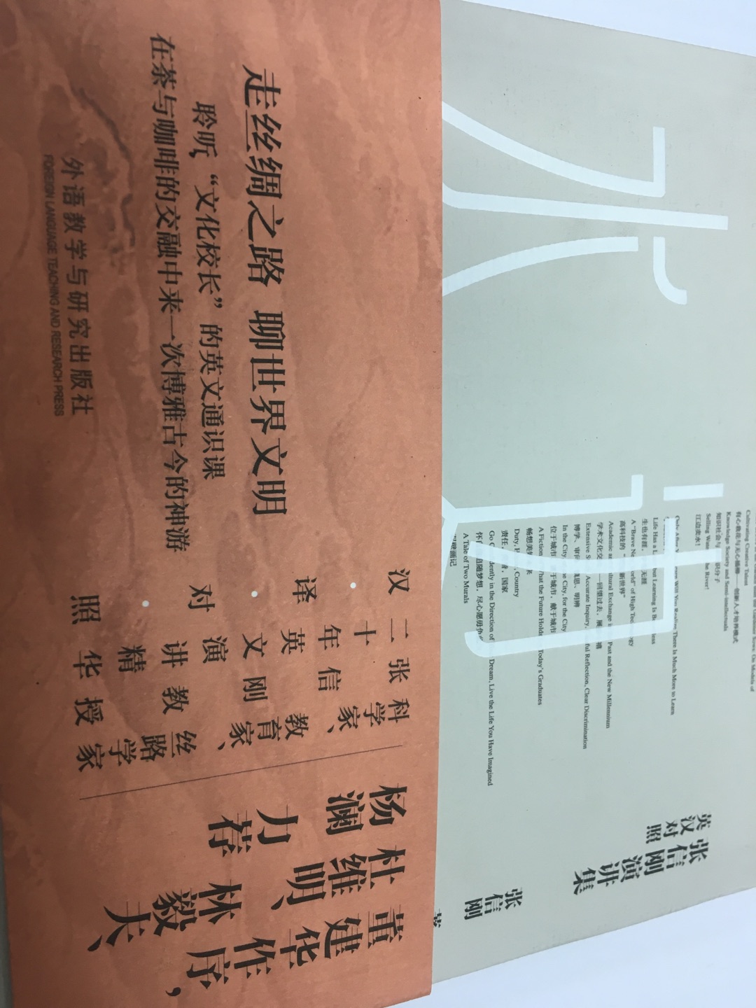 很快,上午买下午就到了,张信刚感觉很学者,这本还是英汉对照的演讲集,之前买的各种书还没看,打算先看看这本