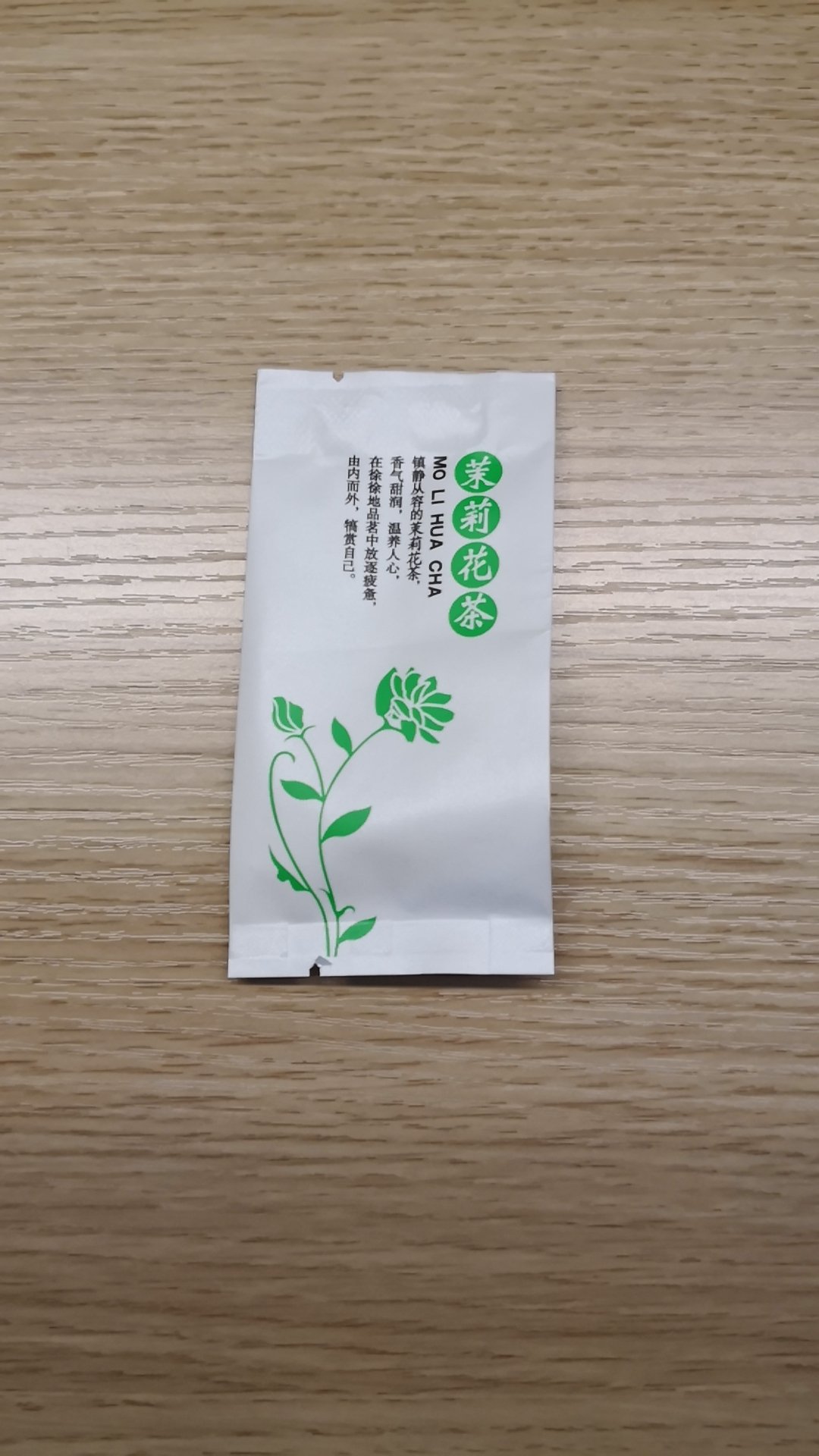 花茶这个价位真心不便宜了,闻着味道不错