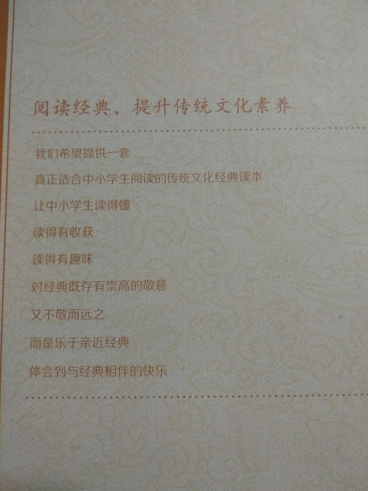 传统文化必读经典读本,在众多版本中选择了中华书局版,典籍类首选!