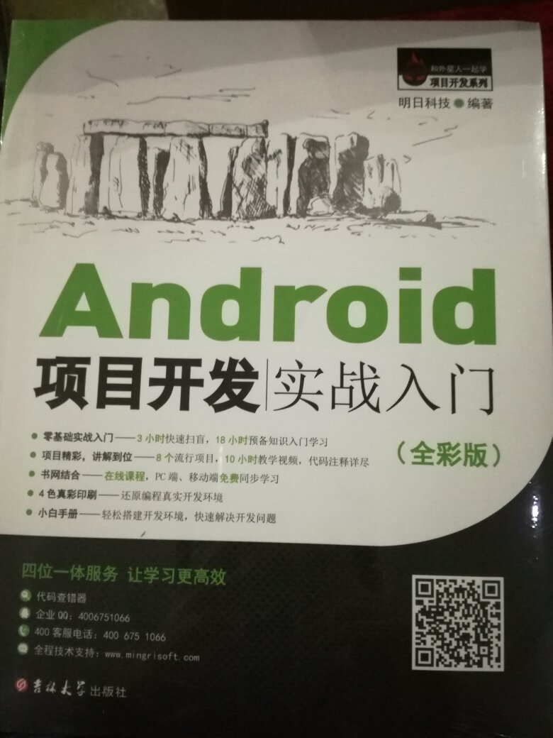 今天活动一下买了好多书,每本都是包装好的。自营的还是不错的。书很厚,书很重,辛苦达货员们了。还没看,一会就打开看下。希望不会让我失望。也买过好多次东西了,应该是满意的。