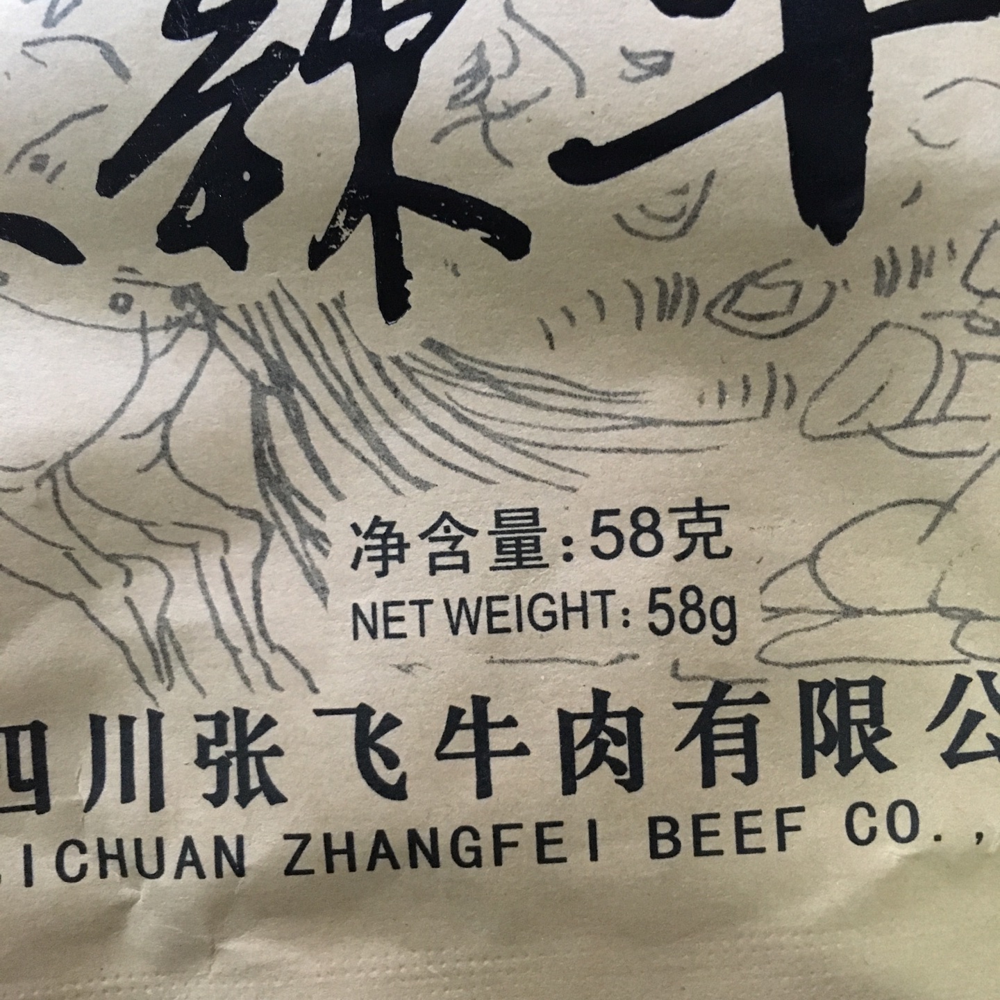 一袋里面有差不多10小包真空包装,味道不错,关键比特产商店里的便宜好多,送送人不错!