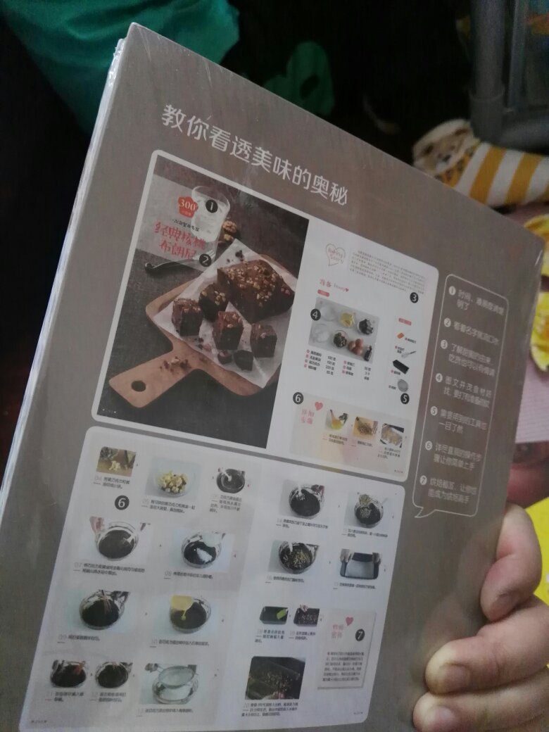 刚买了烤箱,就买了一些烘培工具和原料,准备自己做蛋糕面包了。自从买了烤箱就开始剁手了,开始买各种各样的烘培原料和工具了还有书,,一直在商城买的。送货快服务好。发货快。