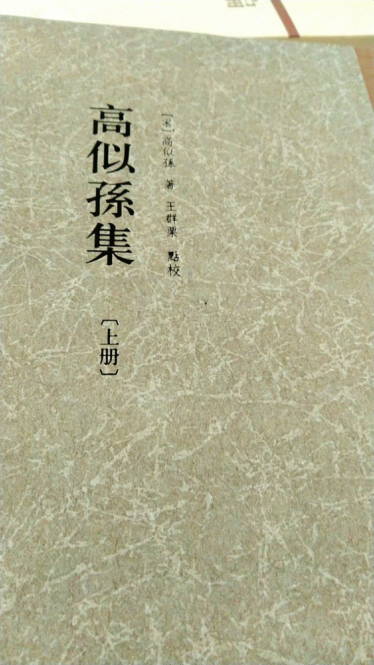 书是原版,印刷好装订好,满减加券很便宜,值得阅读和收藏,快递及时迅速,服务态度也很好。