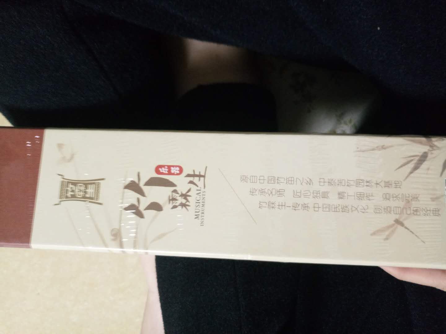 可能是因为好几年没吹了,基本吹不出正常声。慢慢来。。不错的。懒得拍图笛子图。。书那些都在盒子里。
