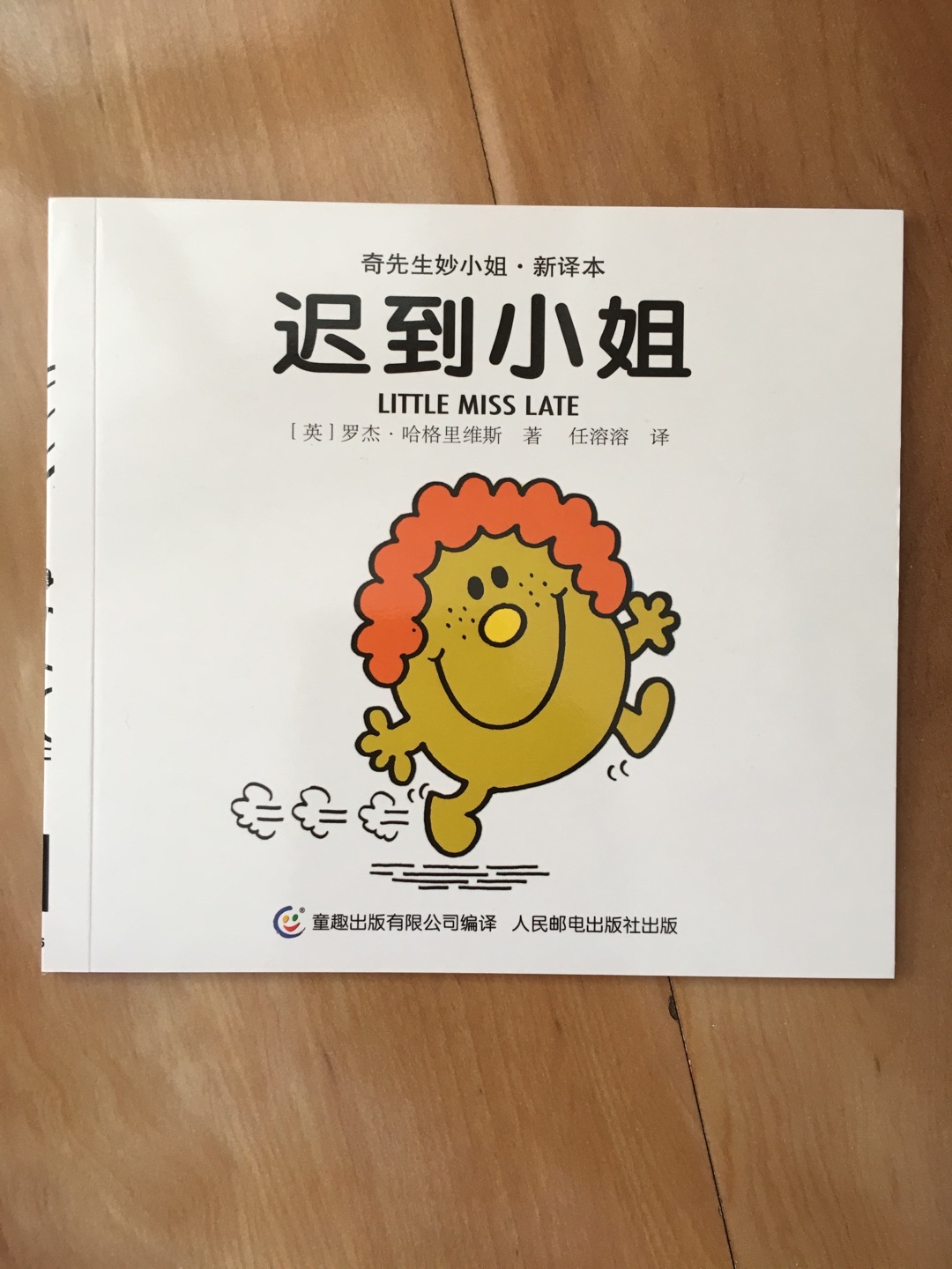 本书的话题是死亡,这个主题虽沉重却不可怕,虽不愿面对却也无法逃避。翻开书页,在棕色色调的书页间,我们将跟随小男孩布鲁诺一起经历爷爷的离去,并在天真与伤痛交织的情感波折之后,收获成熟和对生命的体悟。资深童书编辑龚慧瑛评价道:“这本散发着原木气息的图画书传递了这样的信息:生与死是再自然不过的生命轮回,就像爷爷故去了,而小宝宝却降生了,人类就是这样生生不息;亲人的离去固然会给孩子带来伤痛,但也会使他的心灵渐渐成熟起来,变得更加细腻与丰富;时光可以愈合伤口并且永远地记下生者对死者的怀念,而好的纪念便是——每一个活着的人,都非常非常珍惜活着的每一天,都非常非常珍惜彼此相处的每一个时刻,让生命焕发出光彩!”