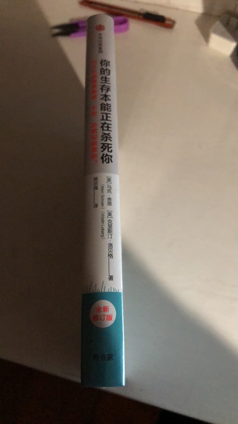 外箱包装薄的可以,资源回收利用没有错,但可以改善下质量不,送货速度一如既往的快,赞一个。一次性买10来本,够看上一段时间了。多看点书总有好处的。