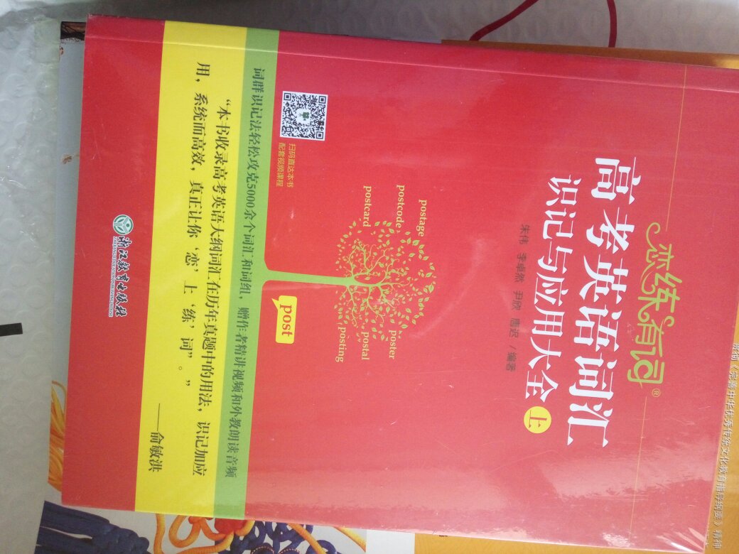 买了一大堆书,质量不错是正版。以前都是在当当买书的,现在什么都在买,感觉踏实。速度够快。当然最重要的是质量好,否则花了钱还买了假货就憋屈了。