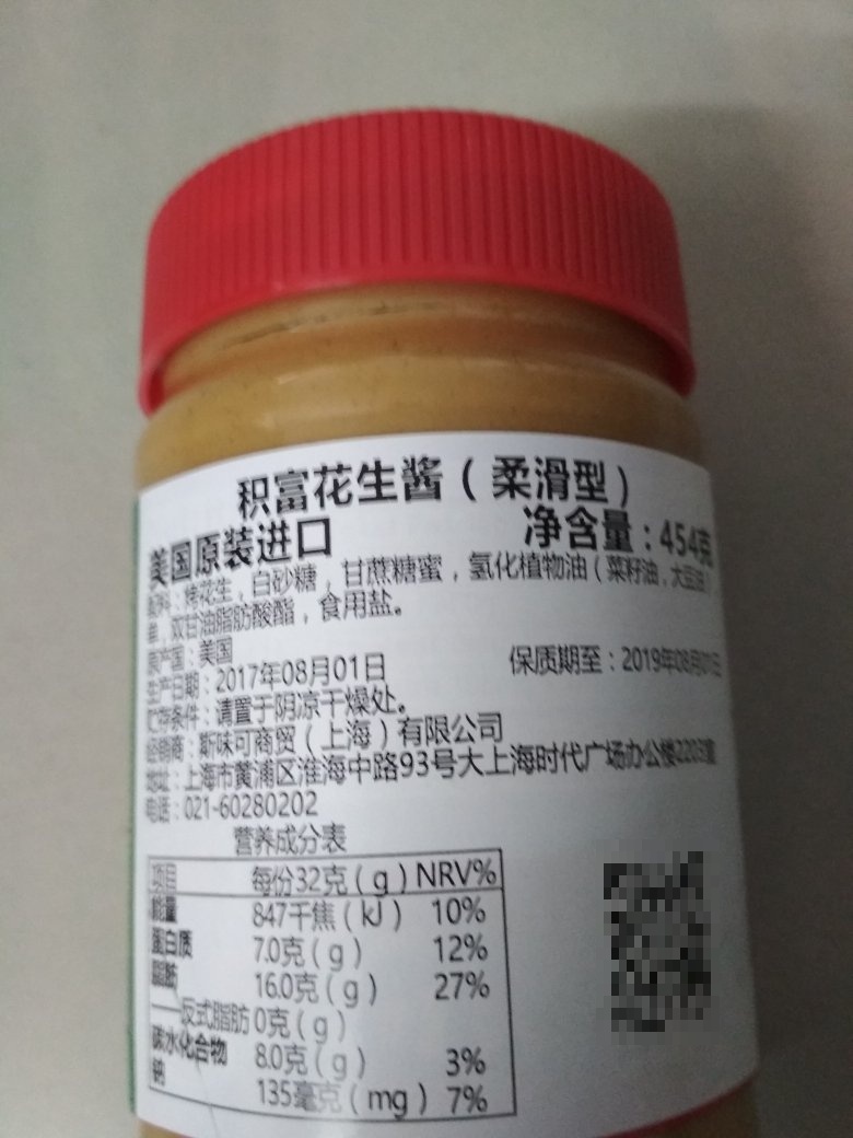 买三减半活动买的,包装日期是20170801,保质期到20190801,减后约20元454克,感觉还行。