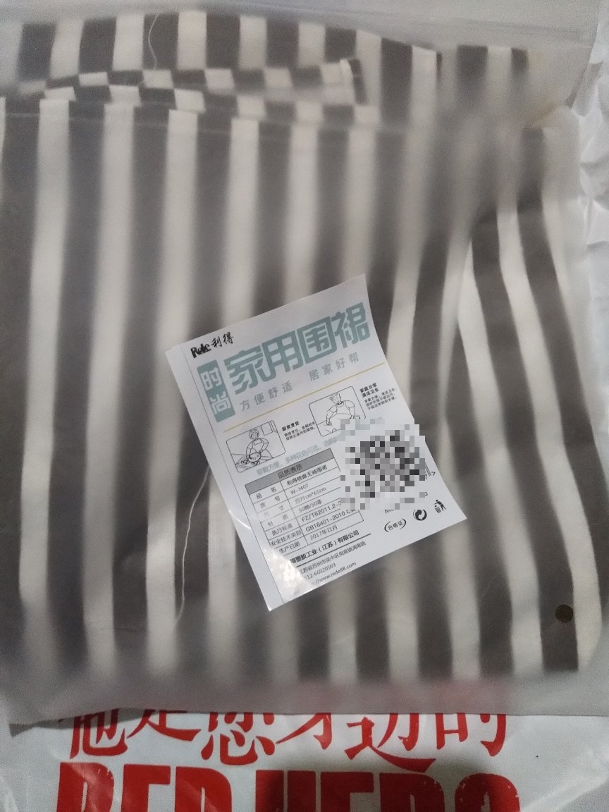 包装完好无损送货速度快,以前用的防水的觉得太厚太硬了,现在觉得这种棉麻的轻薄透气,也好清洗。款式颜色布料做功都不错。
