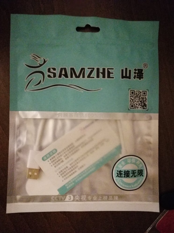 儿子玩无人机,用于无人机操作杆与手机连接线。