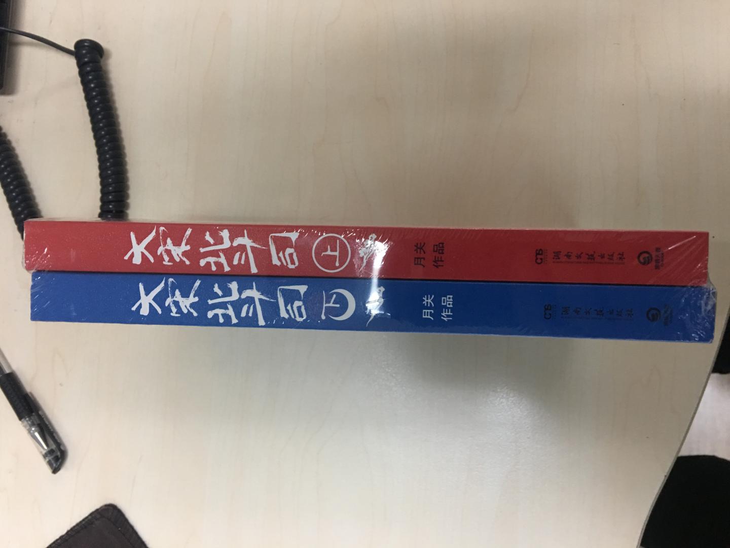 这次活动还是很给力的 书很快也到了 物流确实给力,感觉质量还是不错的 趁着活动囤一波 以后慢慢看,不过要是能参加活动的书品更多 就更好了,继续努力~