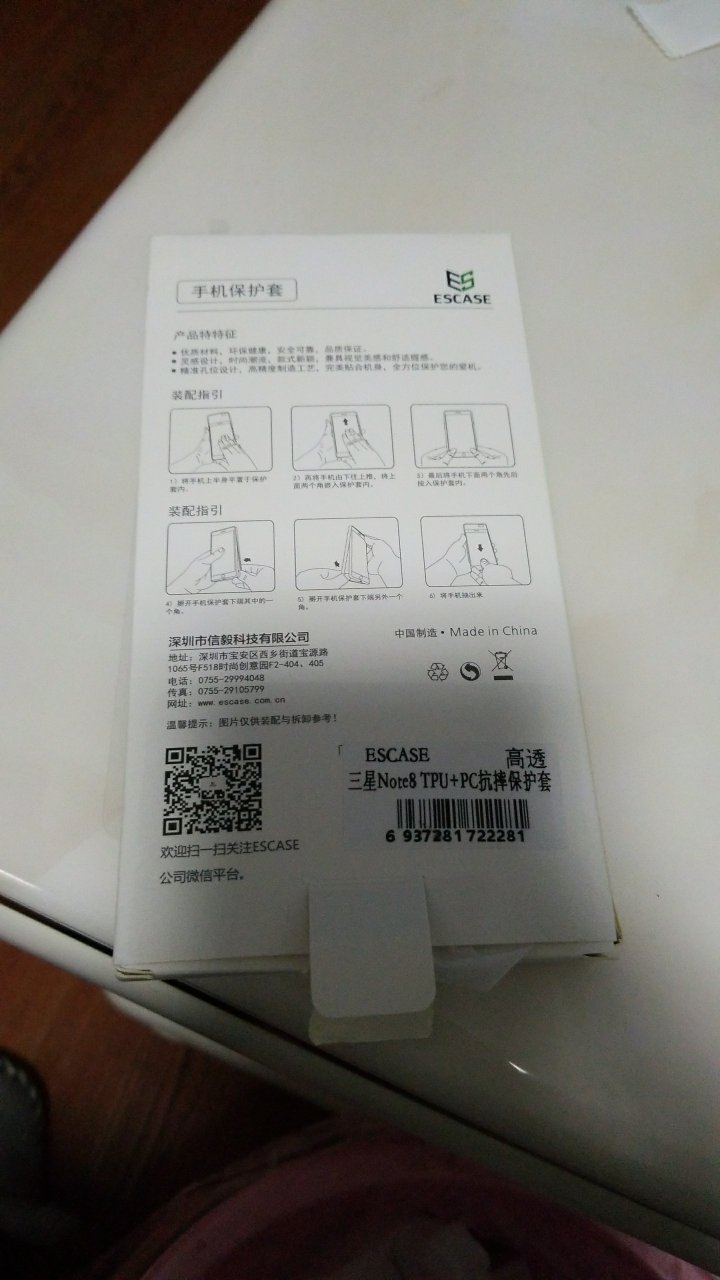 物流很快,上午下单,下午就到了。就是买的壳和手机膜不配套,会把膜顶起来,只能收藏起来了,哎……