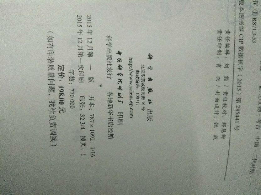 出品的商品,价格便宜,质量不错。活动的时候力度不错,性价比相对较高,相比于其他网站上的商品而言更实惠一点,值得购买!!!?这是以前!!!!!!至于现在,已经不行了!
