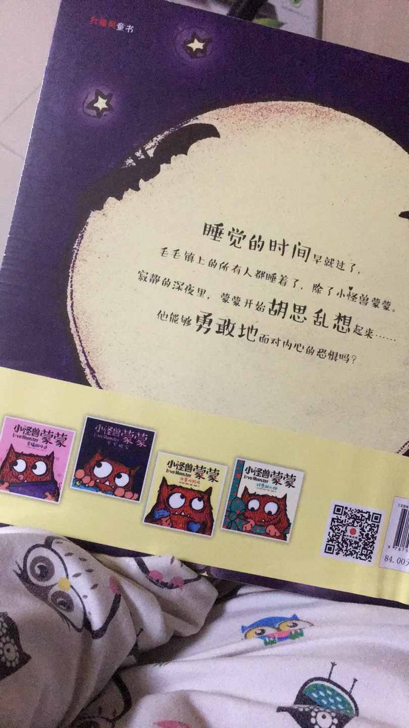 我家的书都是一箱子一箱子囤起来的。至于啥时候看还不一定,反正书就买买买好了,反正什么时候看都是看。闺女今天看这个明天拆那个的。还没轮到这一套。很有分量,质量应该很好。