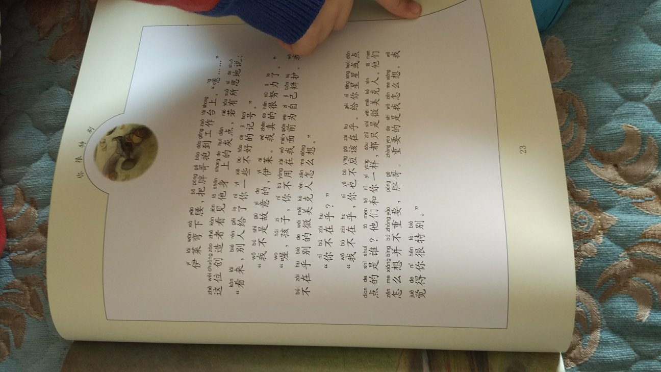 对家长更有启迪、教化作用。每个孩子都是独特的,有慢性子、有急脾气的;有细致的,有马虎的;有爱学习的,有不爱说话的……不能焦虑孩子的个性和缺点,因为,亲爱的宝贝是特别的,独一无二的……