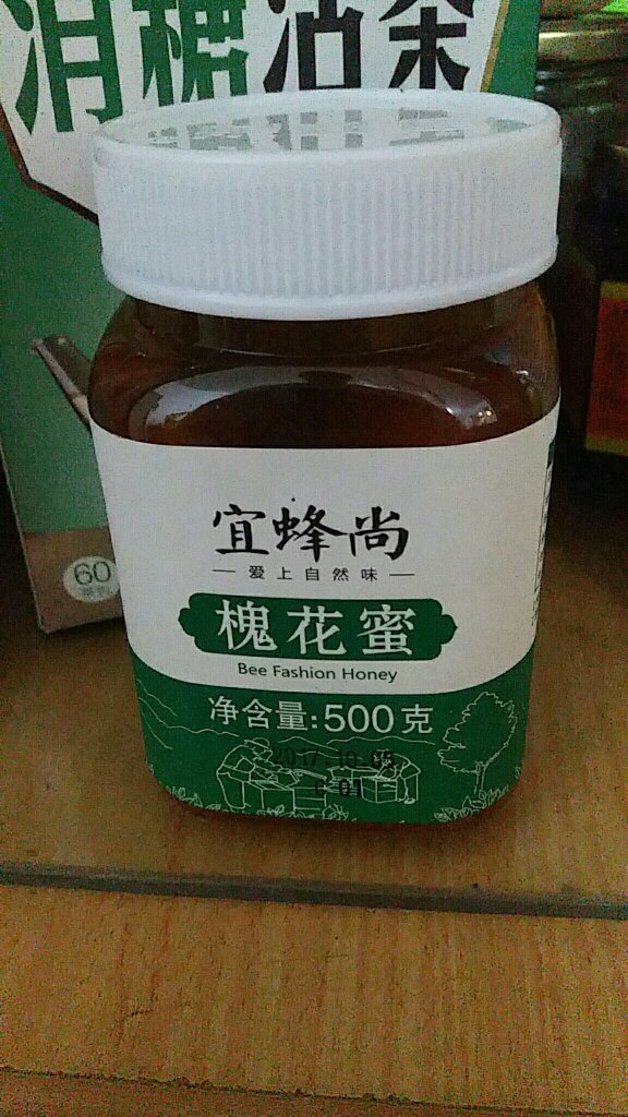 槐花蜜價格比百花蜜略貴,個人覺得味道也不怎麼樣,下次還是選普通百花蜜好了。