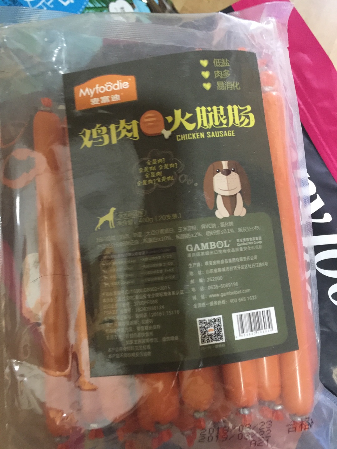 一直在买麦富迪的产品,感觉很不错。