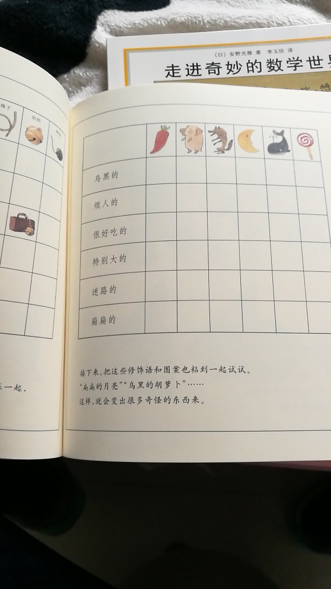 发货很快,物流很快,快递员送货上门,孩子很喜欢,不过才2岁,还不识字,睡前读一读。非常非常好的一套书,还买了有故事的汉字,24孝,学前300字,走进奇妙的数学世界,还有数字描红,现在的孩子简直了。