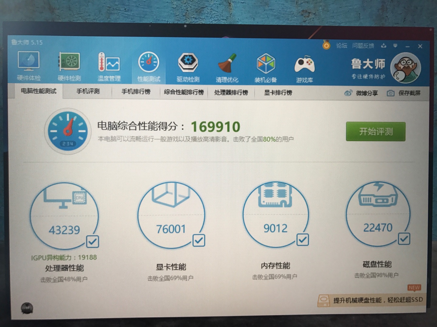 电脑流行挺好,看中双硬盘,就是电脑屏不咋地,有点模糊,显卡还是不错。