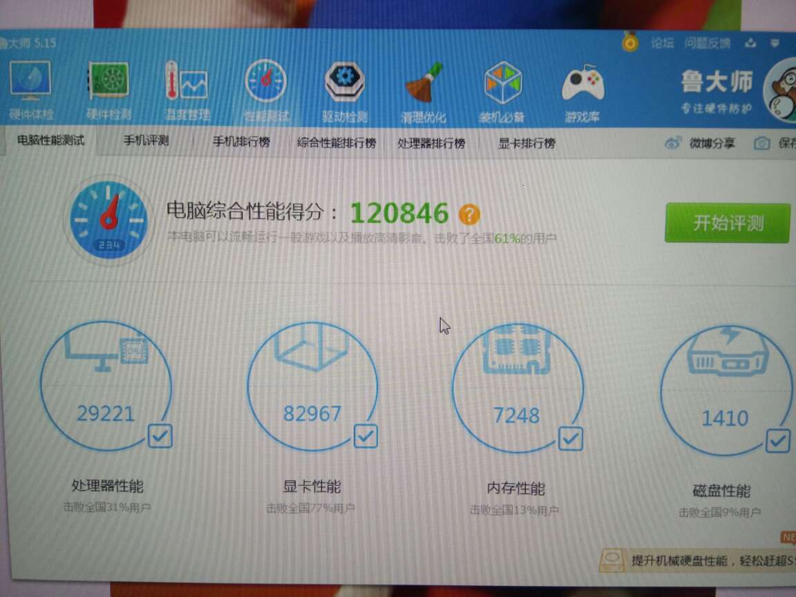价格实惠,性能很好,电脑快多了。兼容性好,还回购买!