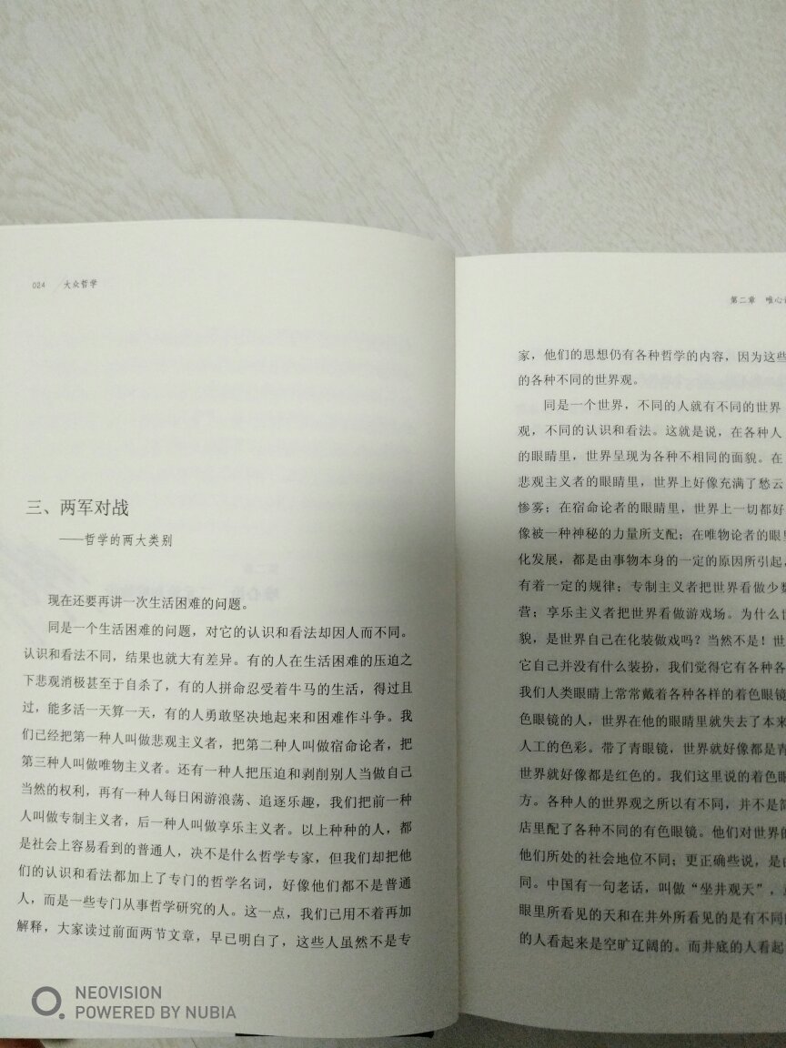 朋友读过,推荐给我的,对于哲学总有种莫名的距离看到这个说明第一感觉很好,跟大众和生活相关的哲学应该比较通俗易懂吧,刚刚开始看,希望作为能看进去的第一本哲学相关的书。
