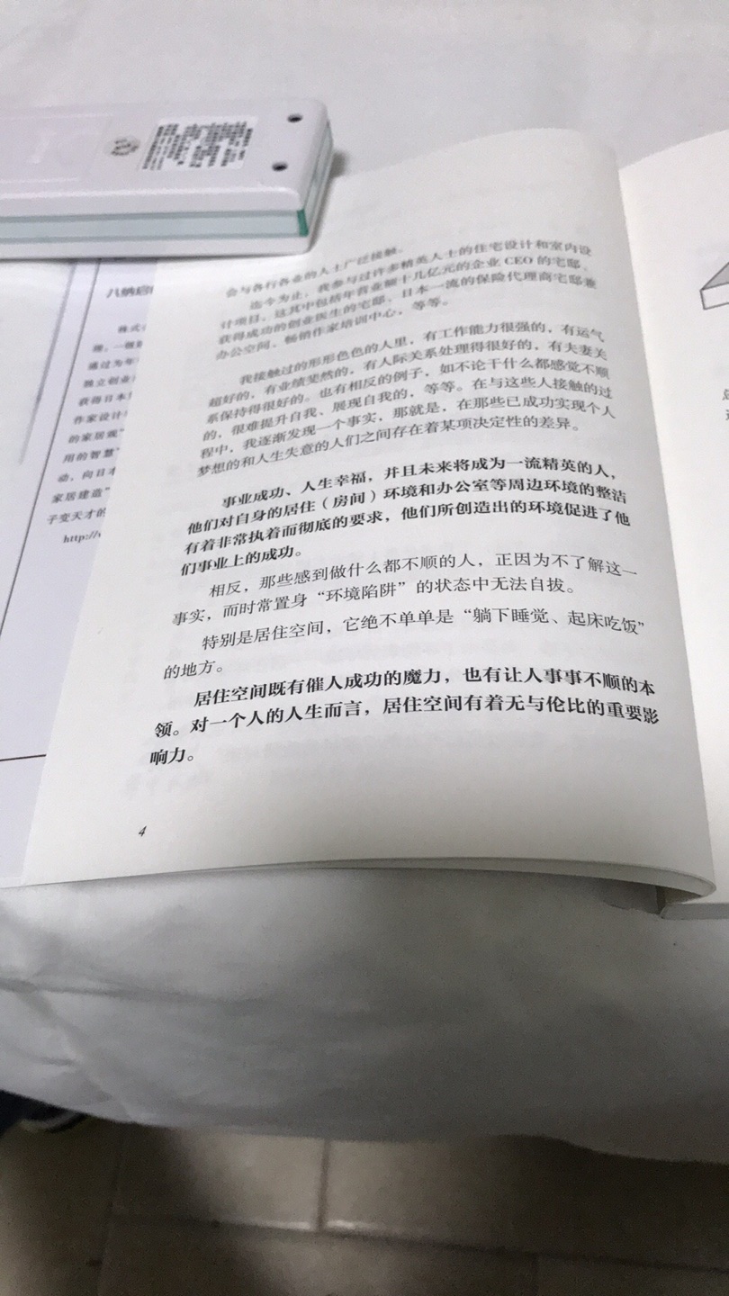 漂亮的家会影响到你的生活并改变你的人生 居家生活也是有风水规律的 认识它才能更好的帮助和支持我们过好自己的每一天 值得阅读 我们要的是不一样的感觉认识