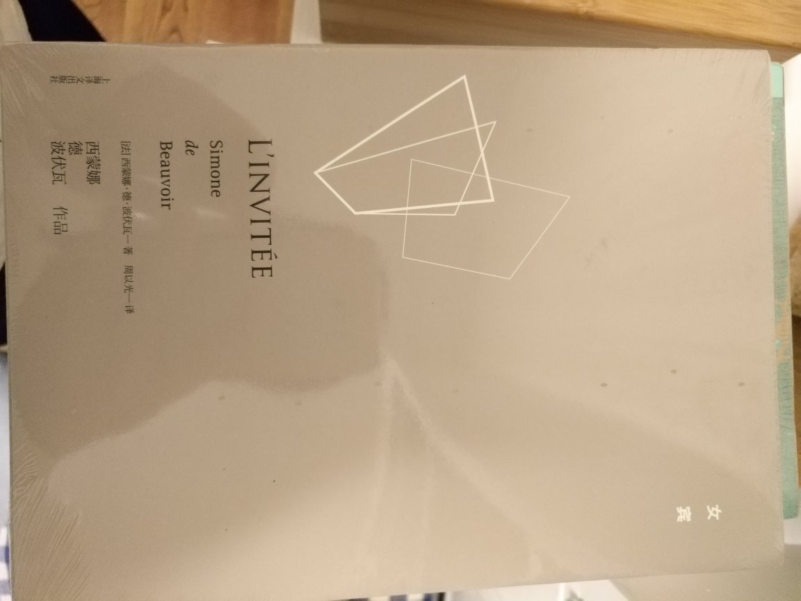 写这样一本讲小人物,而且主要是讲当年被认为是“问题”人物的书,和我研究中共建国史的工作有关,但主要还是和我一向重视的史学研究要有人性关怀的观念有关。我们所研究的历史,说到底都是人的历史。无论人类历史长河中的变化多么复杂多样,相对于只有短短几十年日子可过的大多数个体生命而言,大概很少人会愿意让自己的一生变得太过坎坷和复杂。但很可惜,生活在二十世纪的中国人恰恰赶上了这样一个政治动荡和社会变化快得让人几乎来不及适应的时代。 撇开1949年以前将近半个世纪内乱、外侵、革命、战争持续不断的动荡历史不算,1949年发生的社会变动,对大多数国人来说,恐怕都称得上是天翻地覆了。何况随之而来的政治、经济、思想、文化种种运动之频繁,不仅震荡社会,而且还会一次又一次地清扫出许多新的“牛鬼蛇神”出来。这些人,以及那些还够不上这等资格但身上“问题”多多、无法受到组织信任者,当年恐怕都可归入到社会边缘人的行列了。