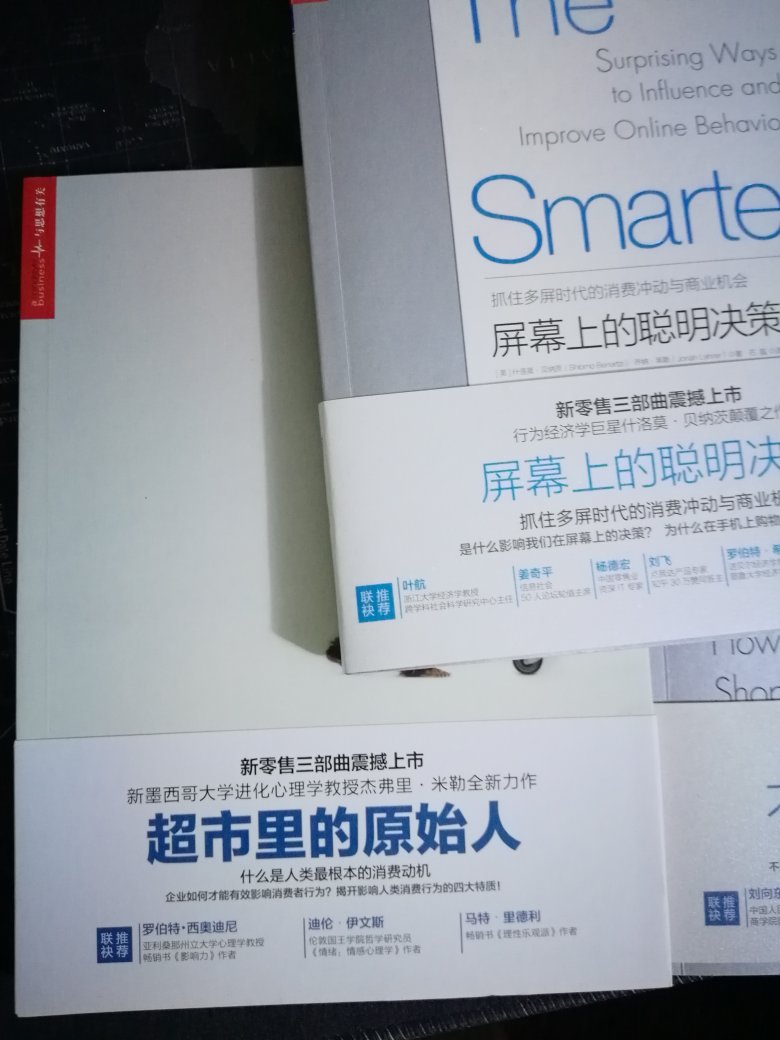 同事推荐的关于新零售的好书。目前还没有看完,只是觉得很不错。值得从事电商,销售的人员,进行知识迭代。好书,值得推荐!!!