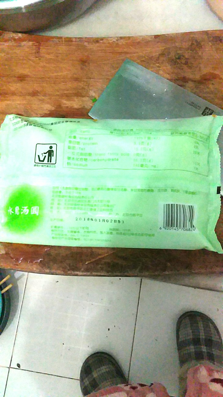 正宗稻香村元宵,口味纯正,还是那个味。提供了快捷便利送货,服务到位!赞?