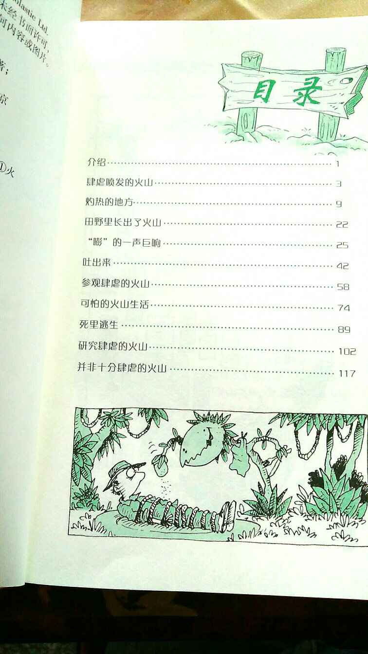书不错,按书单买的,给10来岁的孩子看刚刚好,科普读物,没有特别鲜艳的色彩,和封面颜色还是有很大区别的,已经过了看图画绘本的阶段了!