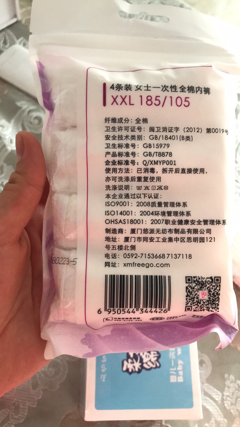 这个不错 棉的